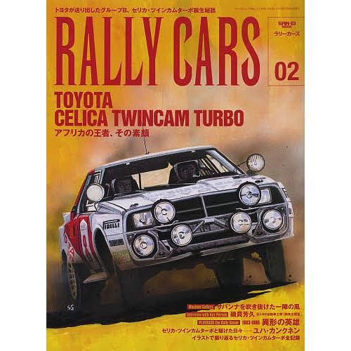 RALLY CARS 02