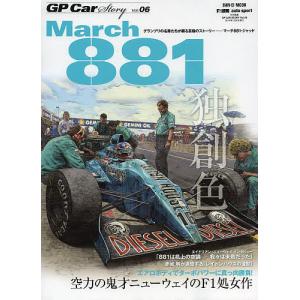 GP Car Story Vol.06｜boox