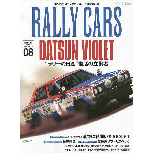 RALLY CARS 08