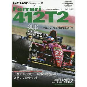GP Car Story Vol.16｜boox