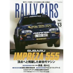 RALLY CARS 13