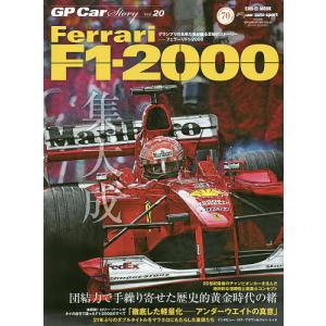 GP Car Story Vol.20｜boox