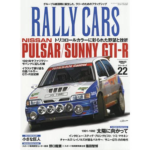 RALLY CARS 22