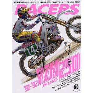 RACERS Vol.53(2019)