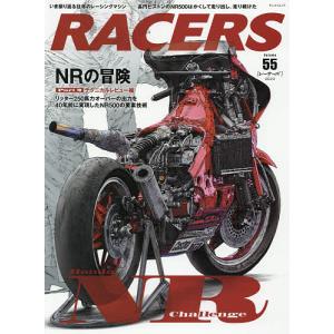 RACERS Vol.55(2020)