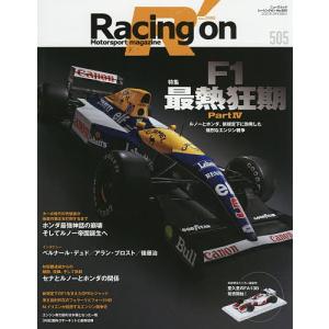 Racing on Motorsport magazine 505｜boox