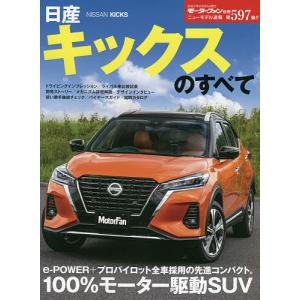 日産キックスのすべて｜boox