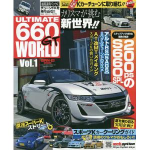 ULTIMATE 660GT WORLD Vol.1