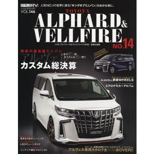 トヨタアルファード＆ヴェルファイア　STYLE　RV　１４