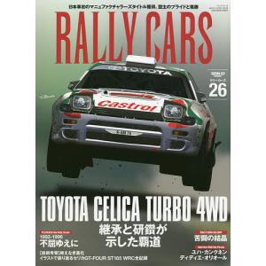 RALLY CARS ラリーカーズ Vol.26 4WD
