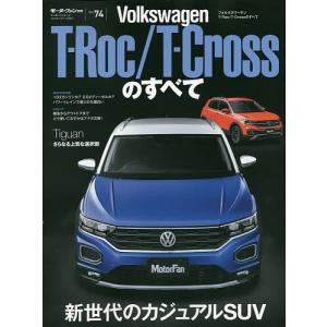Volkswagen T-Roc/T-Crossのすべて