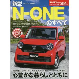 新型N-ONEのすべて｜boox