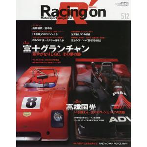 Racing on Motorsport magazine 512｜boox