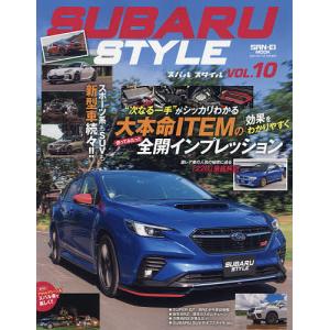 スバル スタイル VOL．10
