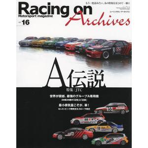 Racing on Archives Motorsport magazine vol．16