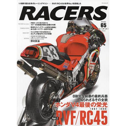 RACERS Vol.65(2022)