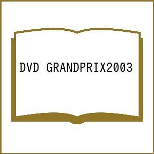 DVD GRANDPRIX2003