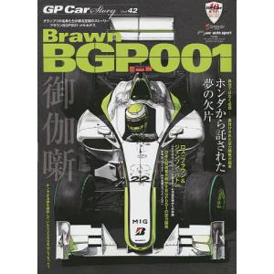 GP Car Story Vol.42｜boox