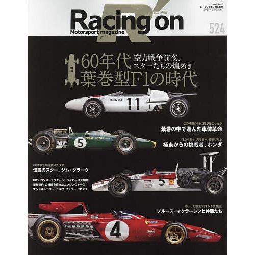 Racing on Motorsport magazine 524