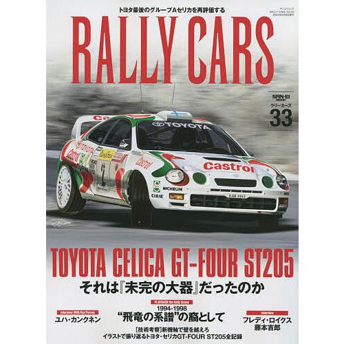RALLY CARS 33