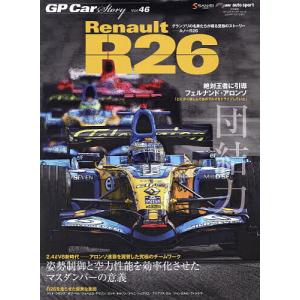 GP Car Story Vol.46