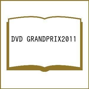 DVD GRANDPRIX2011｜boox