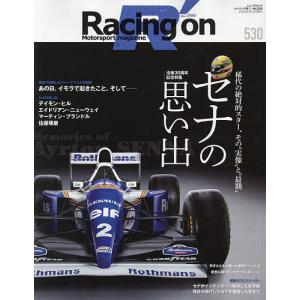 Racing on Motorsport magazine 530｜boox