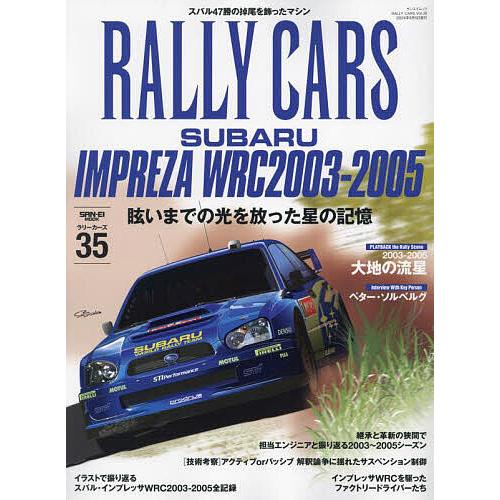 RALLY CARS 35
