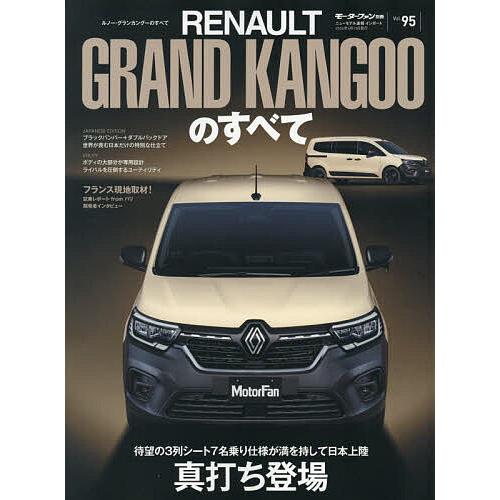 RENAULT GRAND KANGOOのすべて