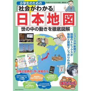 小学生日本地図の商品一覧 通販 Yahoo ショッピング