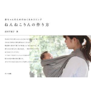 赤ちゃんのおくるみの作り方の商品一覧 通販 Yahoo ショッピング