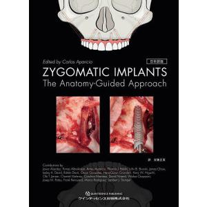 ZYGOMATIC IMPLANTS The Anatomy‐Guided Approach 日本語版/CarlosAparicio/安藤正実｜boox