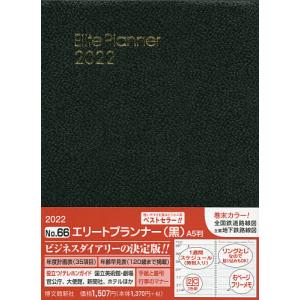 エリートプランナー 2022年1月始まり 066