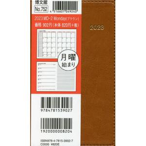 MD−2 Monday 2023年1月始まり 752