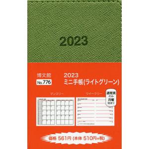 ミニ手帳 2023年1月始まり 776