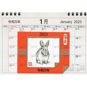 小型卓上カレンダー 2023年1月始まり 802