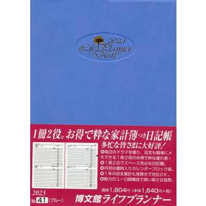 41．ライフプランナー