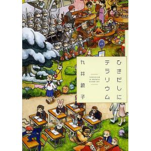 新品 / CLAMP PREMIUM COLLECTION ちょびっツ (1-8巻 全巻) 全巻セット