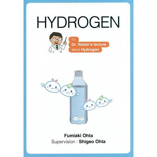 HYDROGEN by Dr.Walter’s lecture about Hydrogen/おおた...