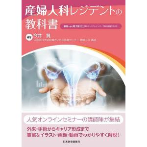 第2版 小児歯科学（ベーシックテキスト＆クリニカルテキスト）全2冊