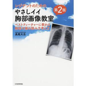 MRI完全解説 決定版/荒木力 : bookfan - 通販 - Yahoo!ショッピング