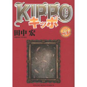 KIPPO 20/田中宏｜boox