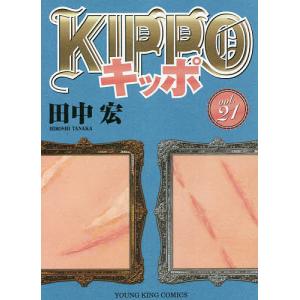 KIPPO 21/田中宏