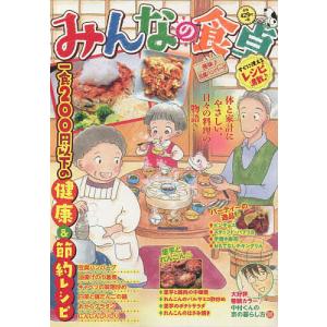 みんなの食卓 美味♪豆腐ハンバーグ｜boox