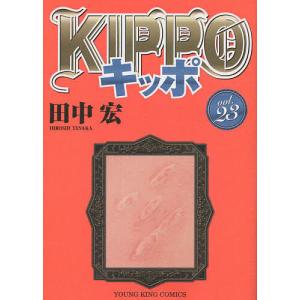 KIPPO 23/田中宏｜boox