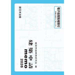 ’26 建築申請memo
