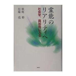 真如苑の商品一覧 通販 Yahoo ショッピング