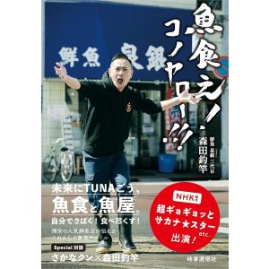 神様のバレー 33/渡辺ツルヤ/西崎泰正 : bookfanプレミアム - 通販
