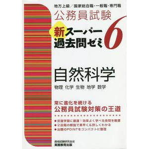 公務員試験で出るspi Scoa早わかり問題集 資格試験研究会 猫の手ゼミナール Bk 4788976862 Bookfanプレミアム 通販 Yahoo ショッピング