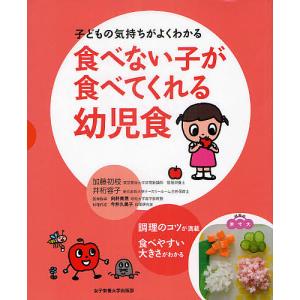 幼児食 本のランキングtop100 人気売れ筋ランキング Yahoo ショッピング